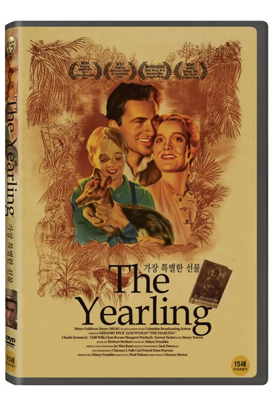 가장 특별한 선물 [THE YEARLING]