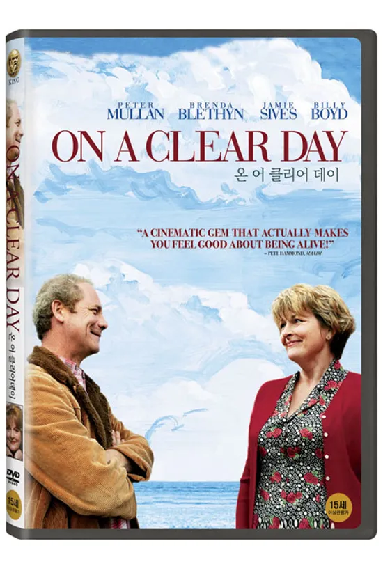 온 어 클리어 데이 [ON A CLEAR DAY]