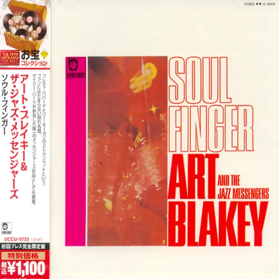 SOUL FINGER [JAZZ THE BEST]