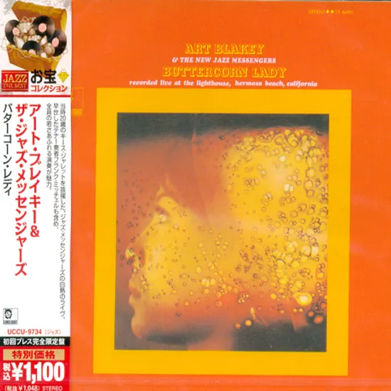 BUTTERCORN LADY [JAZZ THE BEST]