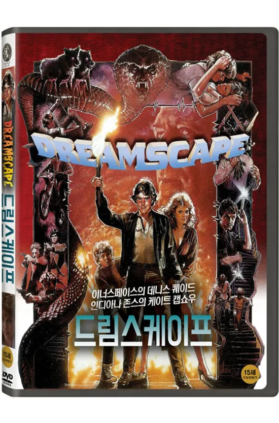 드림스케이프 [DREAMSCAPE]