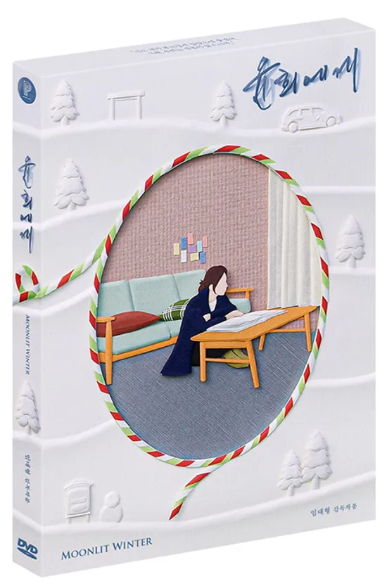 윤희에게 [풀슬립 한정판]