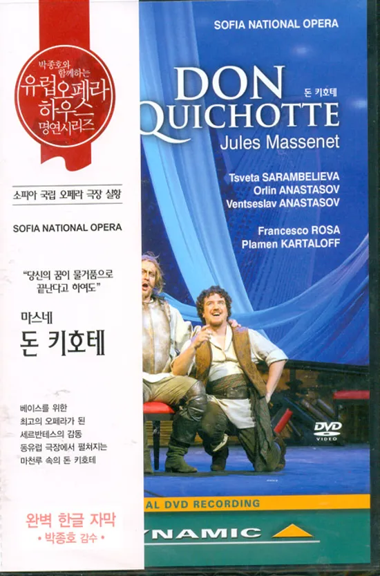 DON QUICHOTTE/ FRANCESCO ROSA [마스네: 돈키호테] [유럽 오페라하우스 명연 29]