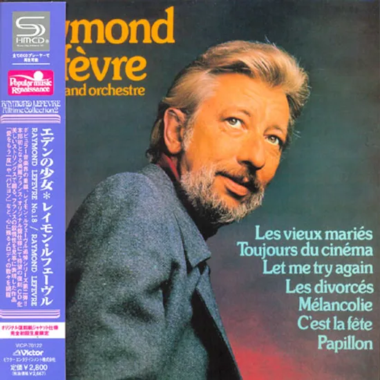 ET SON GRAND ORCHESTRE 18 [SHM-CD LP MINIATURE]