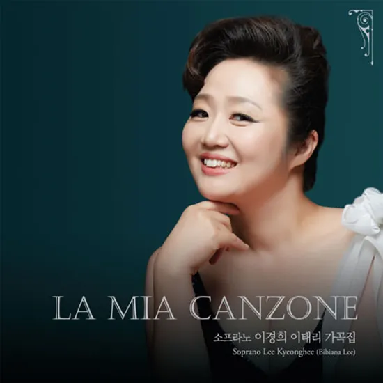 LA MIA CANZONE [이경희: 이태리 가곡집]