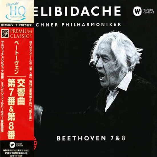 SYMPHONIES 7 & 8/ SERGIU CELIBIDACHE [UHQ] [베토벤: 교향곡 7, 8번 - 첼리비다케]