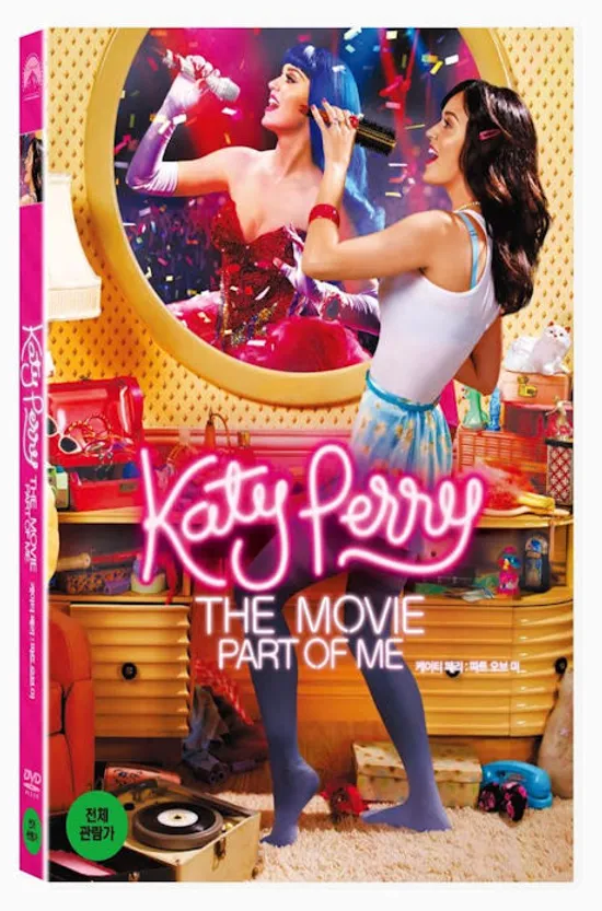 케이티 페리: 파트 오브 미 [PART OF ME: THE MOVIE]
