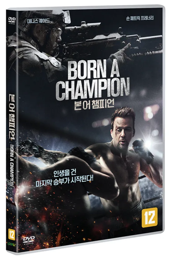 본 어 챔피언 [BORN A CHAMPION]