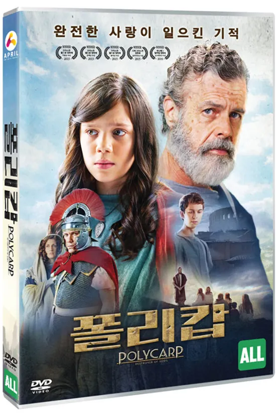 폴리캅 [POLYCARP]