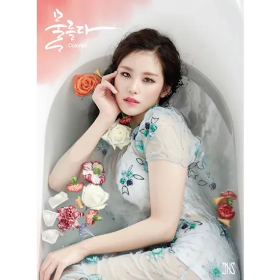 물들다: COLORED [미니 2집] [한정반]