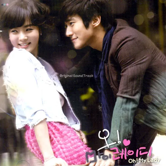 오! 마이 레이디 [SBS 드라마]
