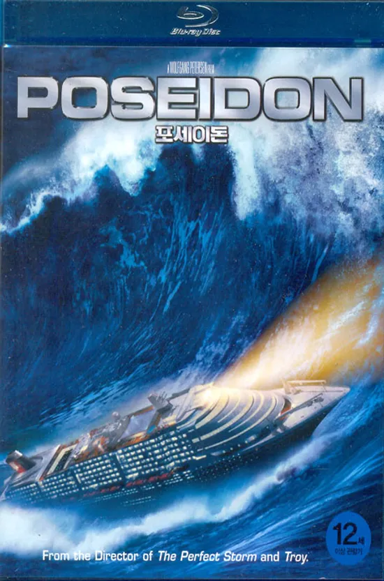 포세이돈 [POSEIDON]