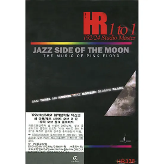 JAZZ SIDE OF THE MOON [HRX] [PC에서만 플레이 가능]