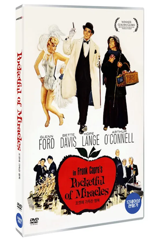 포켓에 가득찬 행복 [POCKETFUL OF MIRACLES]