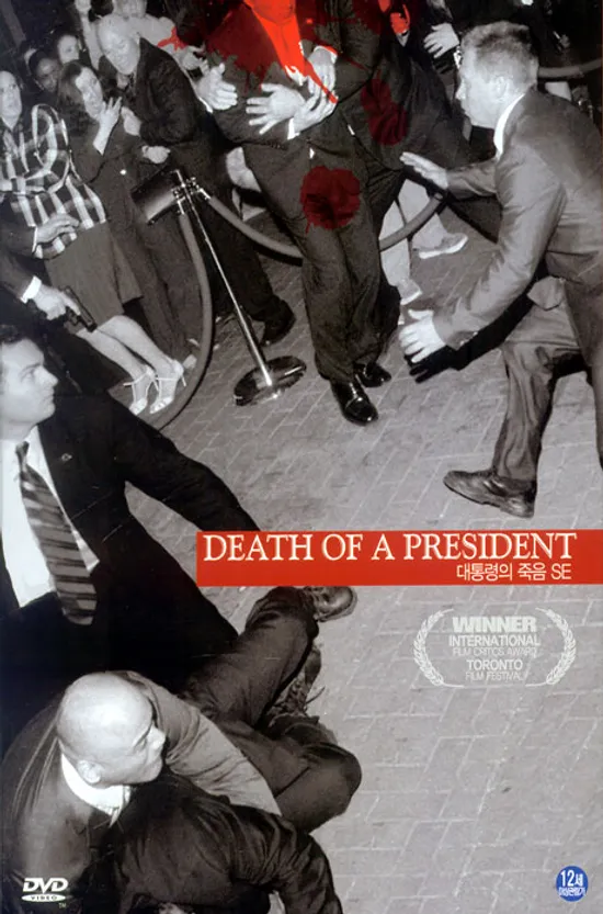 대통령의 죽음 S.E [DEATH OF A PRESIDENT] [11년 3월 아인스 행사]