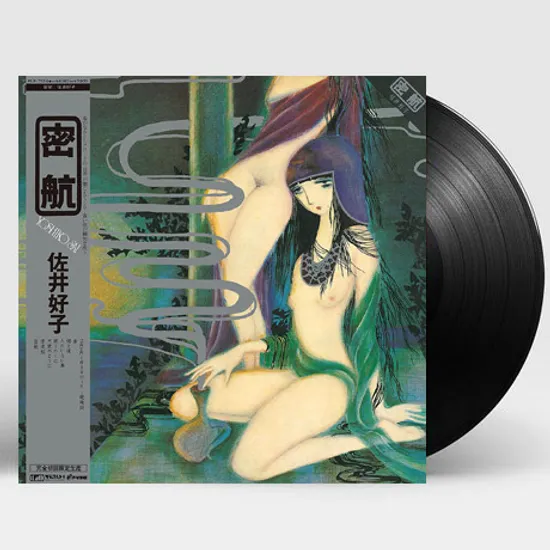 密航 [밀항] [LP]