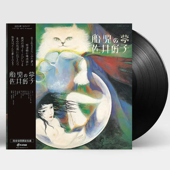 胎兒の夢 [태아의 꿈] [LP]