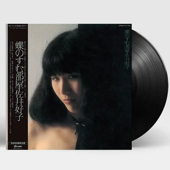 蝶のすむ部屋 [나비가 사는 방] [LP]