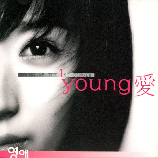 YOUNG AE THE 1ST SINGLE