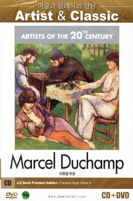 미술과 클래식의 만남 ARTIST & CLASSIC: 마르셀 뒤샹 [CLASSIC AUDIO CD-J.S BACH PREMIUM EDITION/ 2DISC]