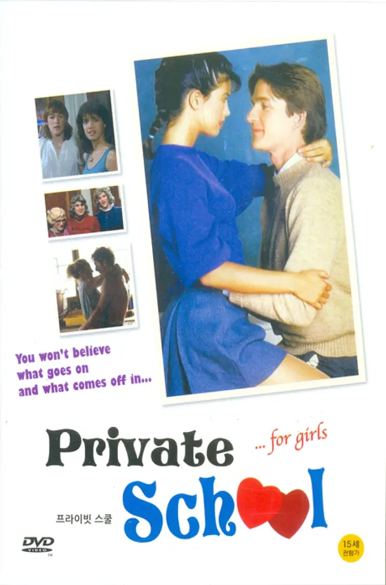 프라이빗 스쿨 [PRIVATE SCHOOL] [25년 9월 카누 가격할인 프로모션]