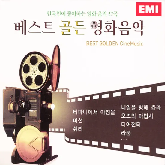 BEST GOLDEN CINEMUSIC [베스트 골든 영화음악]