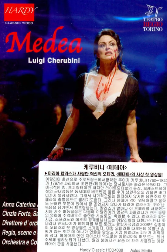 MEDEA/ EVELINO PIDO [케루비니: 메데아]