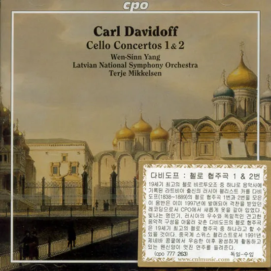 CELLO CONCERTOS 1 & 2/ WEN-SINN YANG, TERJE MIKKELSEN