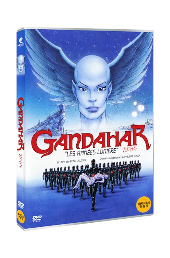 간다라 [GANDAHAR]