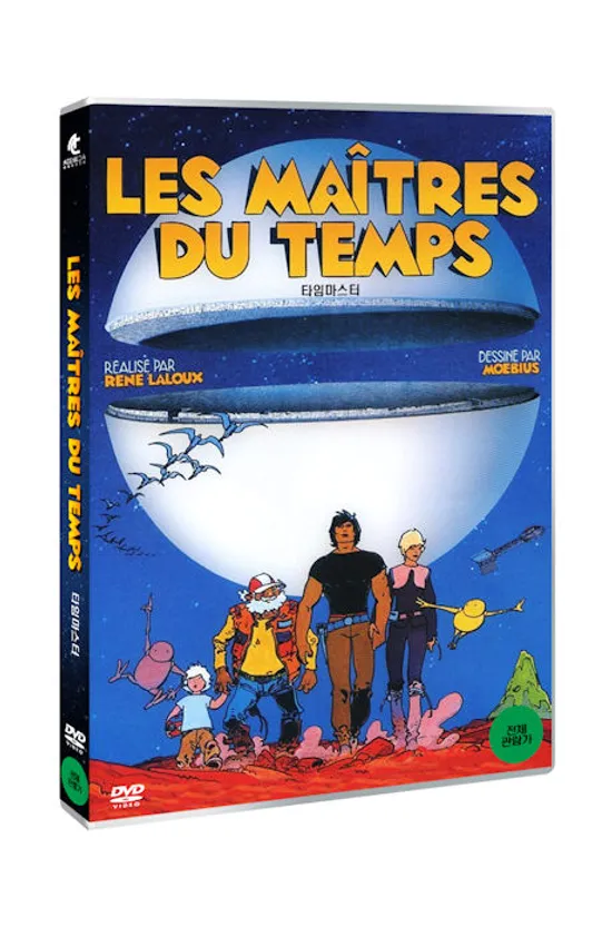 타임 마스터 [LES MAITRES DU TEMPS]