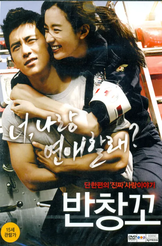 반창꼬 [13년 10월 케이디미디어 9900 프로모션]