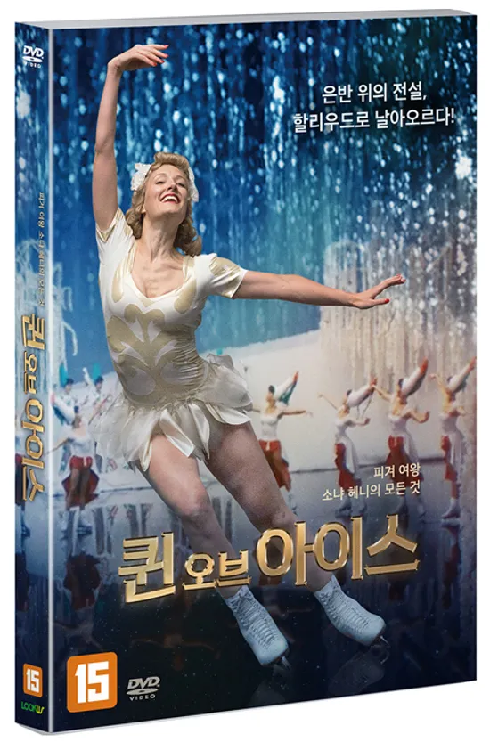 퀸 오브 아이스 [SONJA: THE WHITE SWAN]