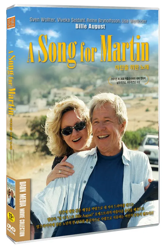 마틴을 위한 노래 [A SONG FOR MARTIN]