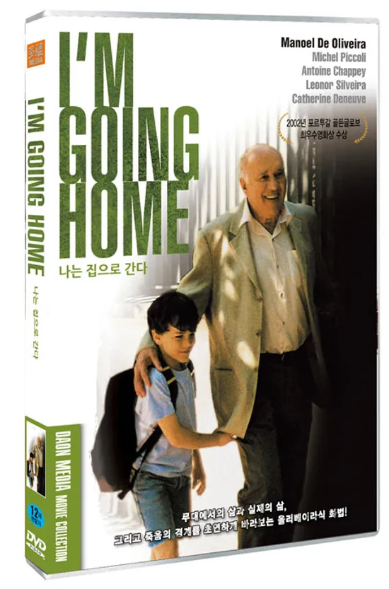 나는 집으로 간다 [JE RENTRE A LA MAISON]