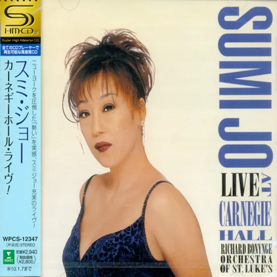 LIVE AT CARNEGIE HALL/ RICHARD BONYNGE [SHM-CD] [카네기 홀 라이브]