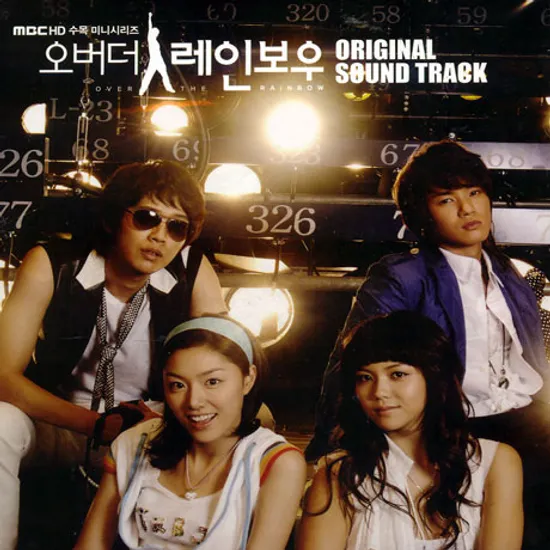 오버 더 레인보우 [MBC 미니시리즈]