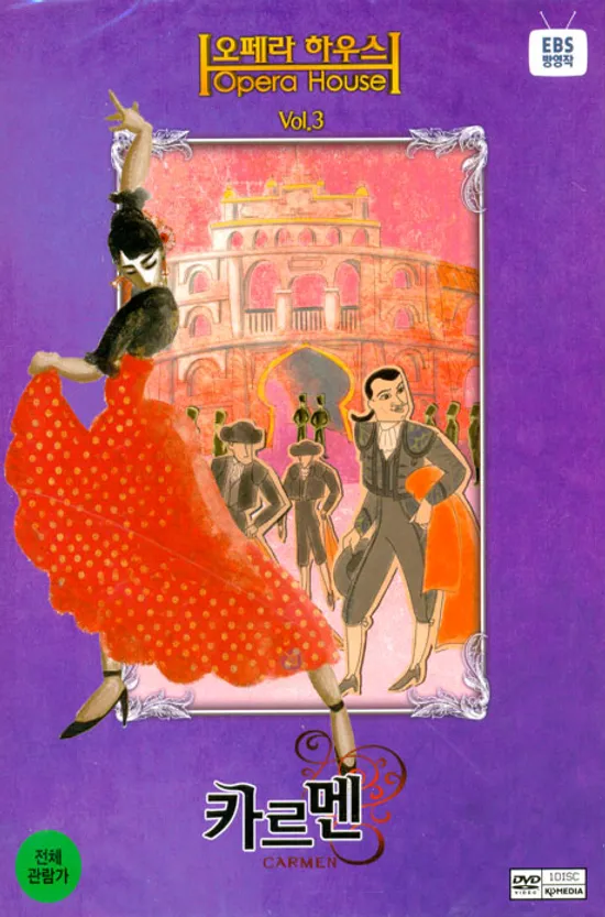 오페라 하우스 VOL.3: 카르멘 [EBS 방영작]