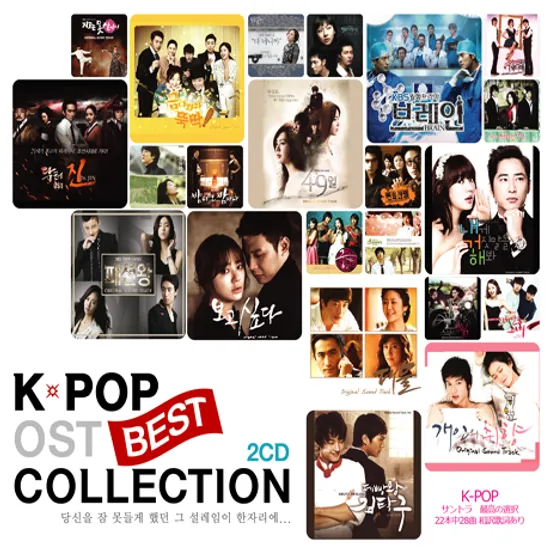 KPOP OST BEST COLLECTION [케이팝 OST 베스트 컬렉션]
