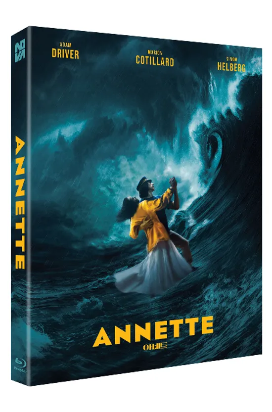 아네트 [풀슬립 넘버링 한정판] [ANNETTE]