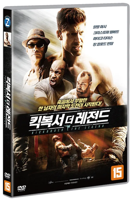 킥복서 더 레전드 [KICKBOXER RETALIATION]