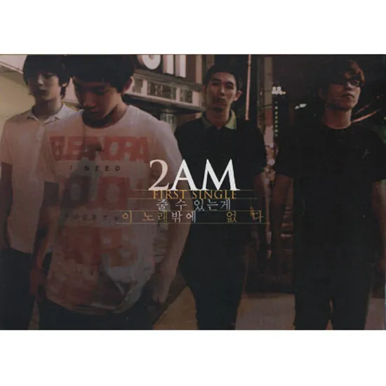 이노래 [1ST SINGLE]