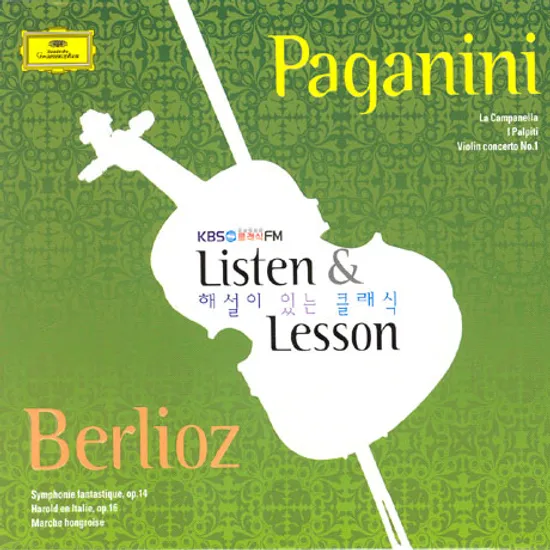 PAGANINI, BERLIOZ LISTEN & LESSON [KBS 1FM 해설이 있는 클래식]