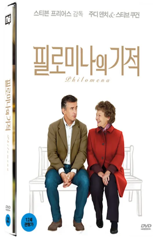 필로미나의 기적 [PHILOMENA]