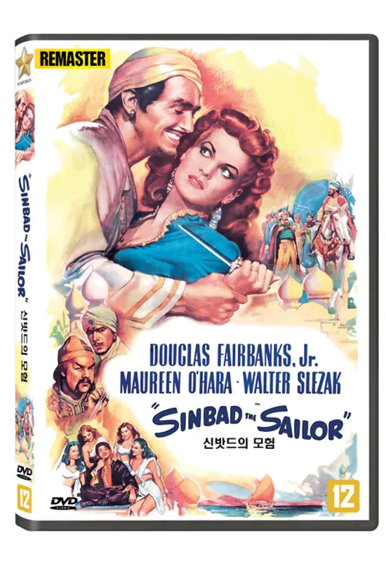 신밧드의 모험 [리마스터링] [SINBAD, THE SAILOR]
