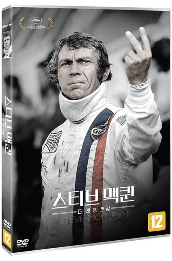 스티브 맥퀸: 더 맨 앤 르망 [STEVE MCQUEEN: THE MAN & LE MANS]