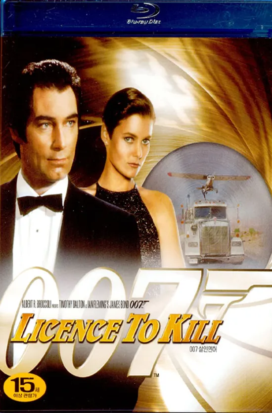 007 살인면허 [LICENCE TO KILL]