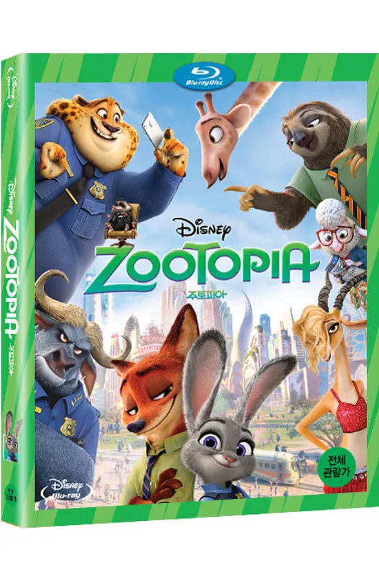주토피아 [ZOOTOPIA]