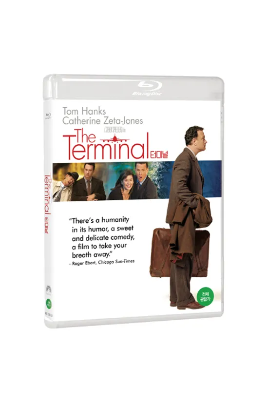 터미널 [THE TERMINAL]