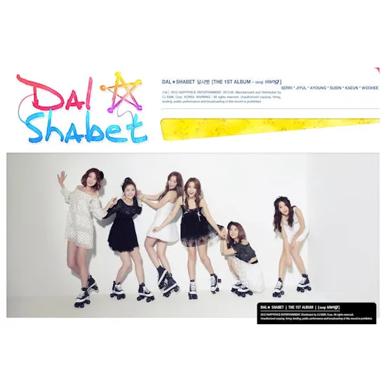 BANG BANG [정규 1집]