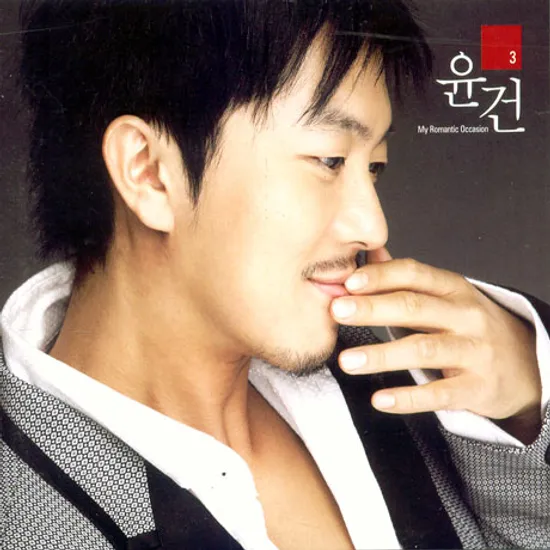 MY ROMANTIC OCCASION [3집]
